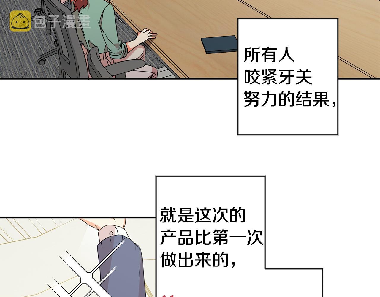 第69话 见董事长7