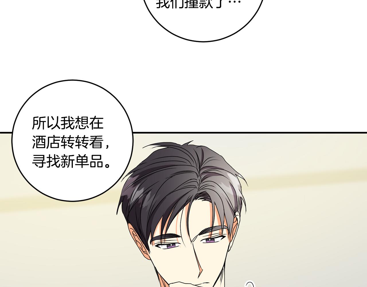 第38话 体验酒店21