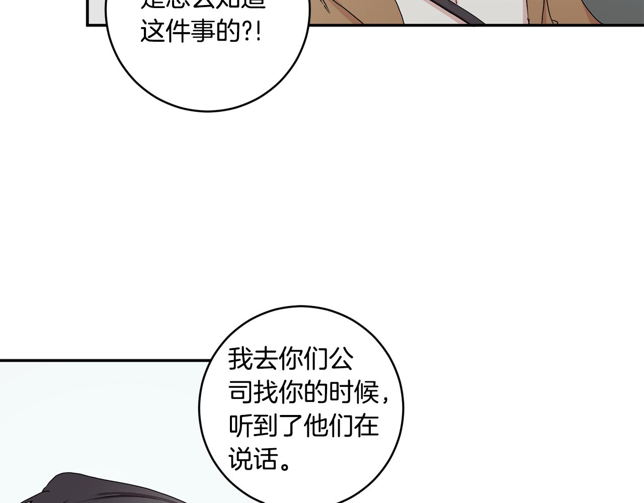 第29话 暗中调查96