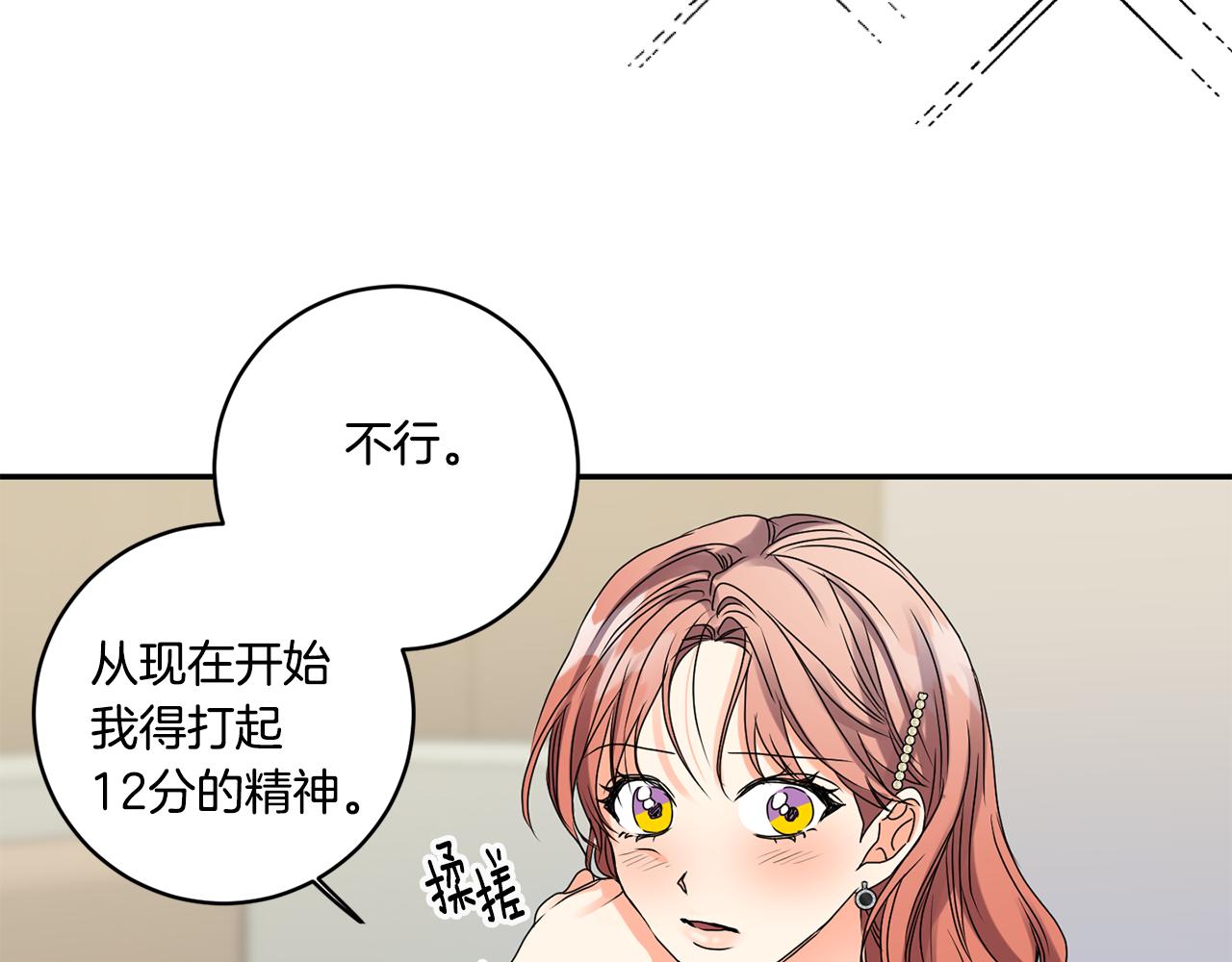 第39话 找到灵感25