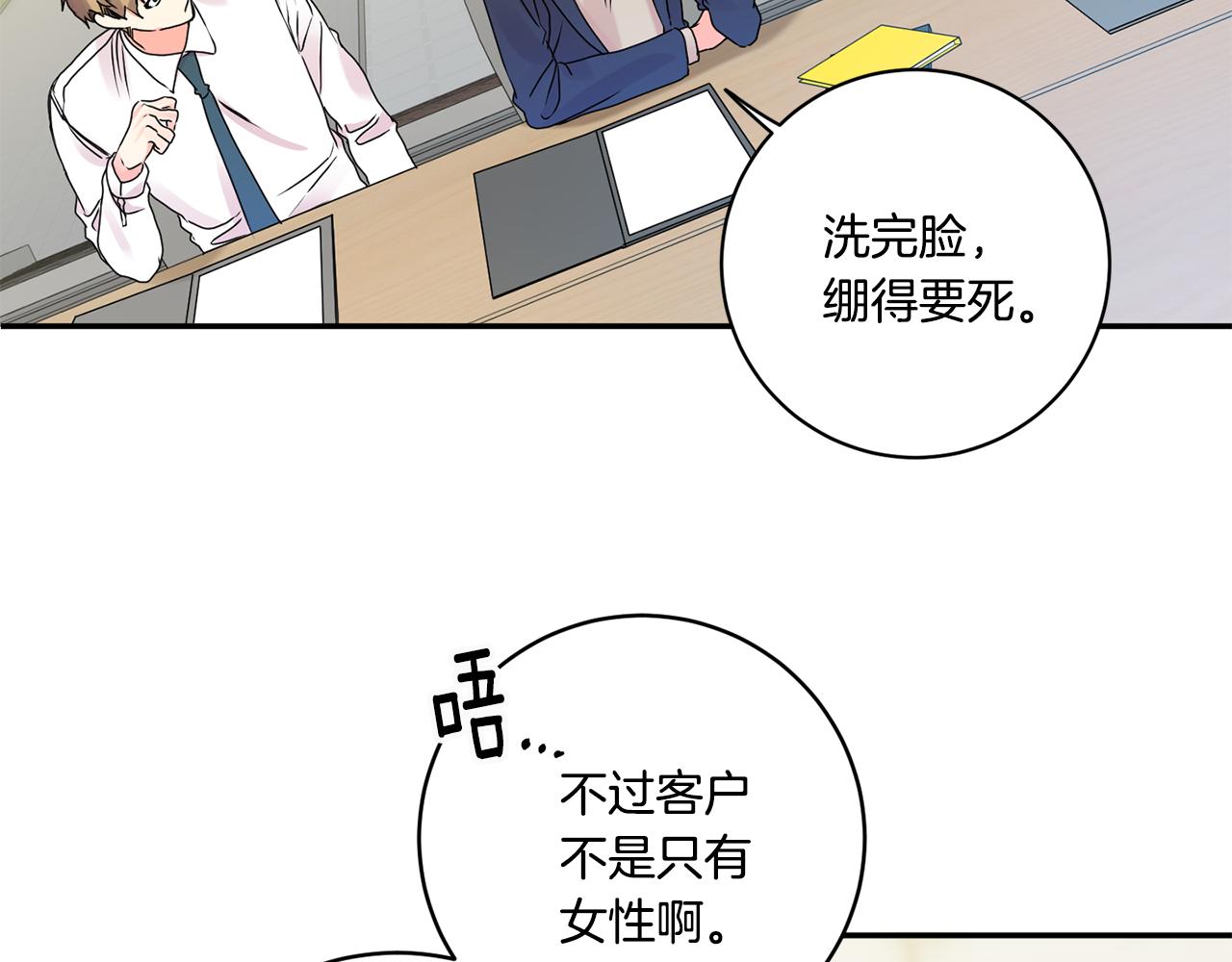 第39话 找到灵感70