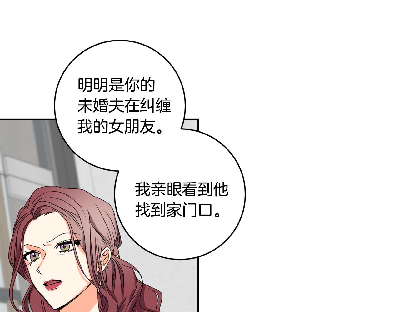第31话 虐渣男91