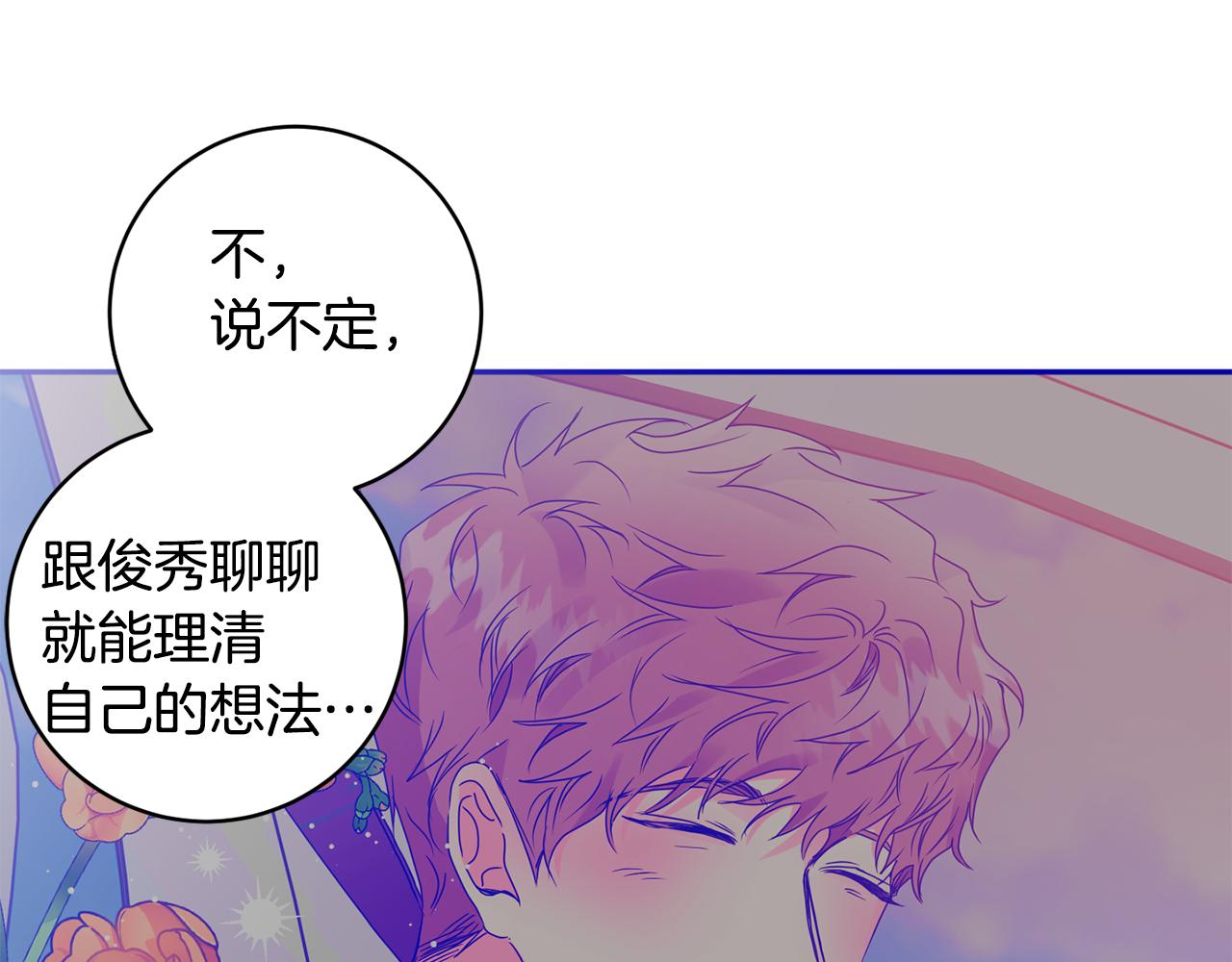 第66话 俊秀的话61