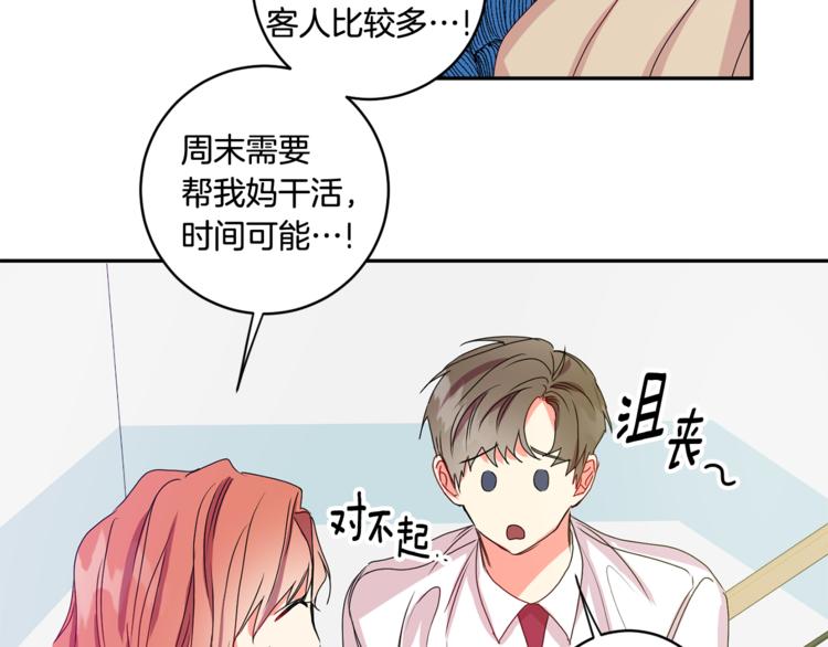 第9集 是我太保守吗74