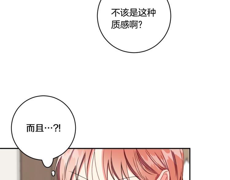 第13集 产品被调包69