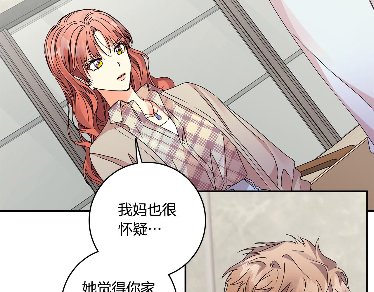 第66话 俊秀的话74