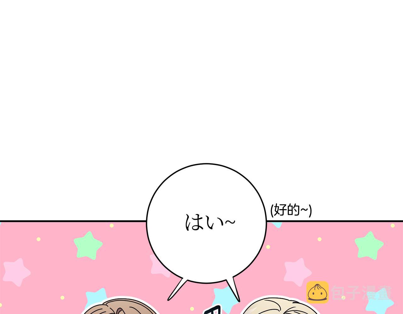 第64话 学长来上班94