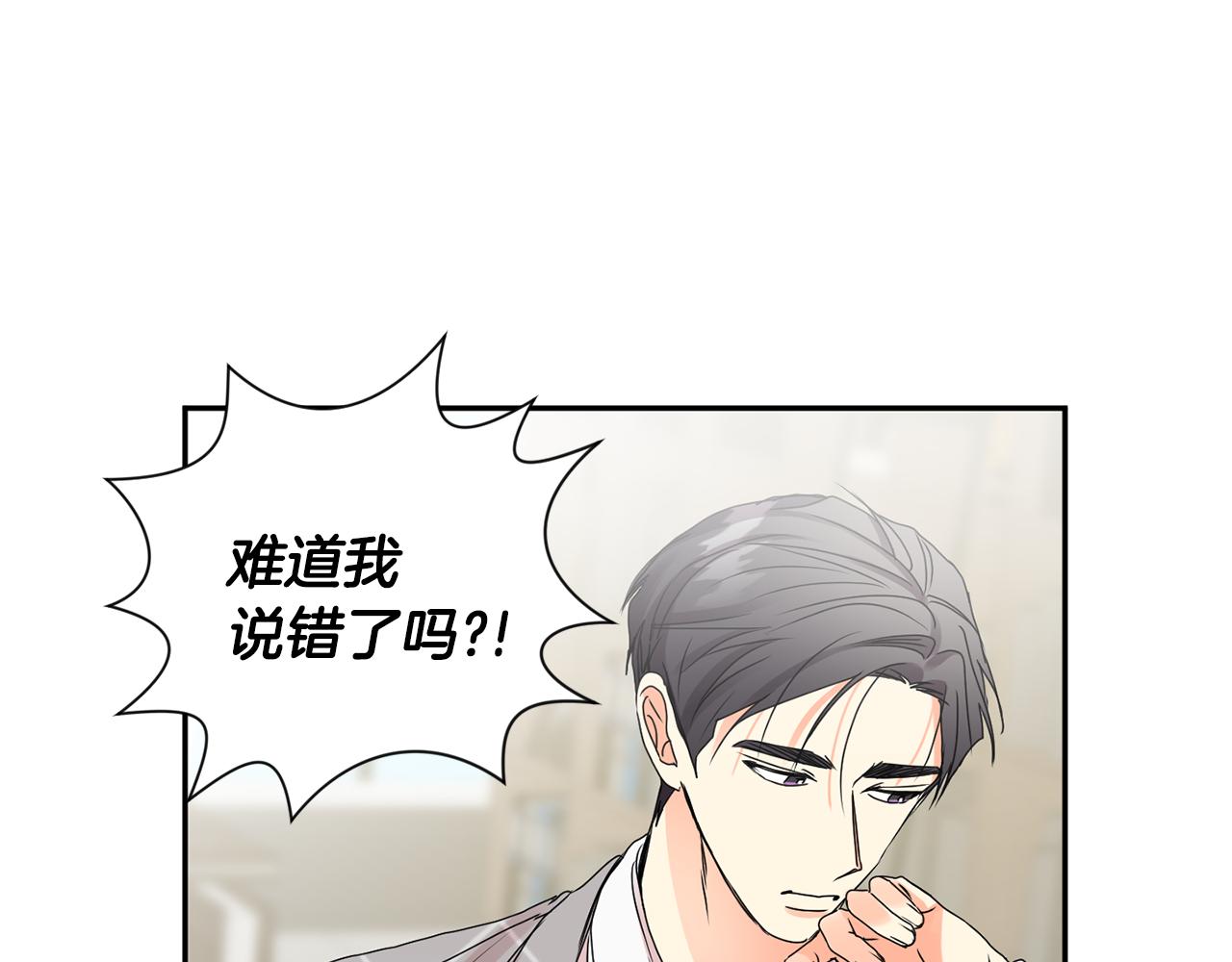 第40话 果断拒绝85