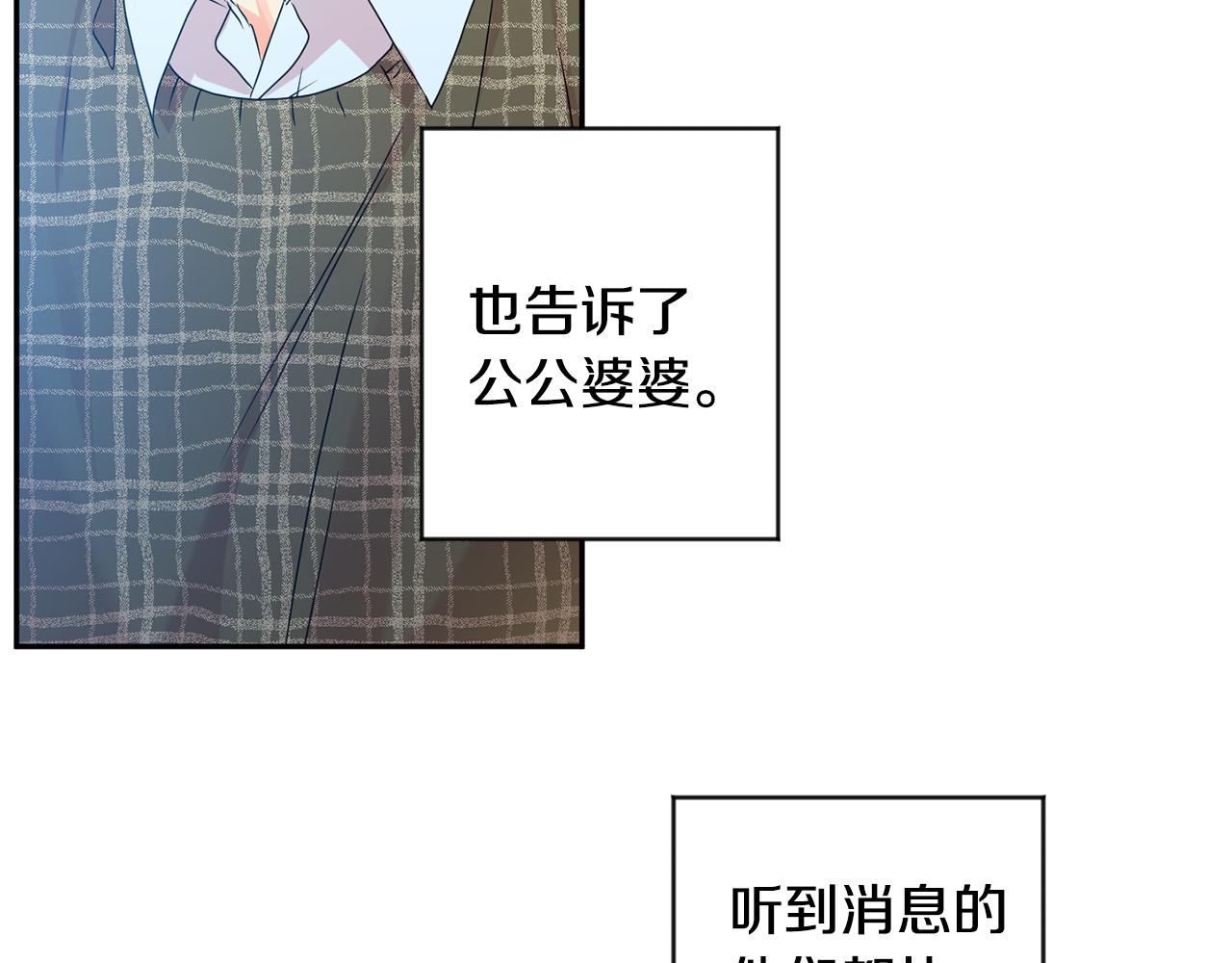 第91话 迎来新生命90