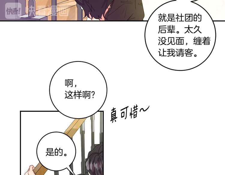 第3话 有男朋友了91