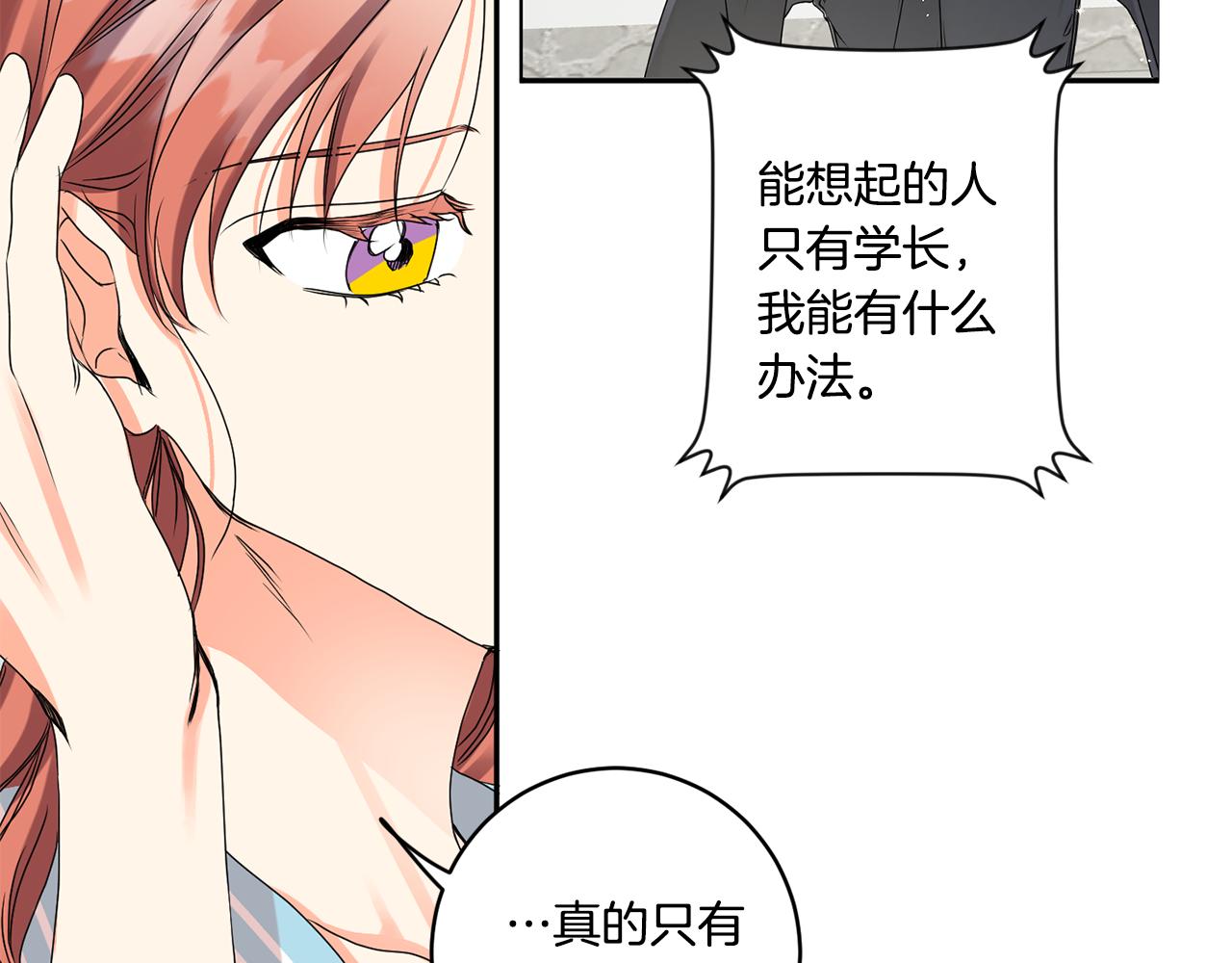第36话 内心混乱113