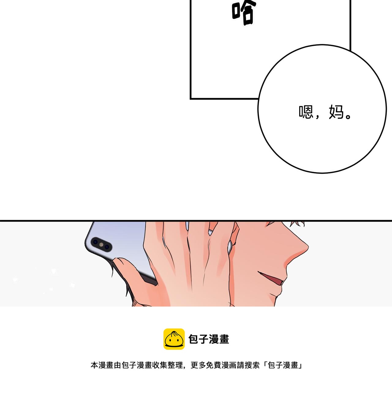 第45话 正式交往128