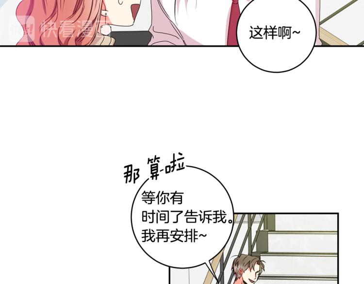 第9集 是我太保守吗75
