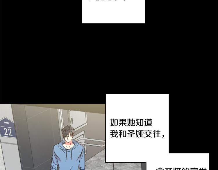 第18话 暗恋变明恋28