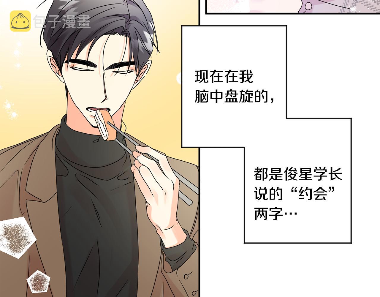 第42话 正式约会33