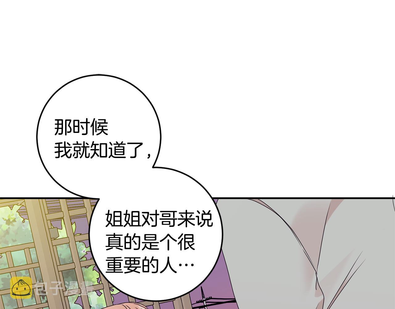 第73话 俊秀的解释119