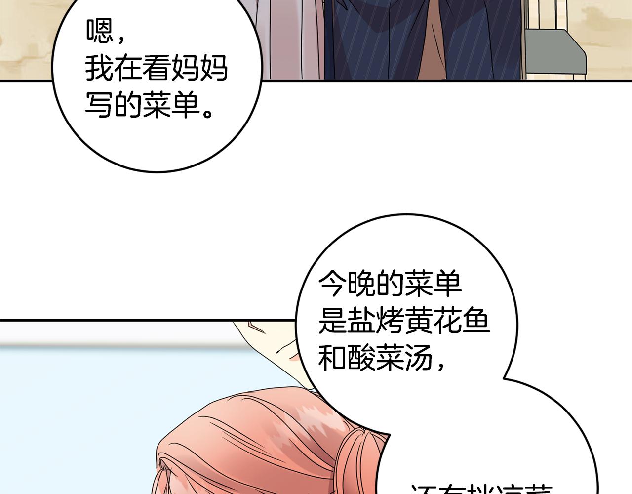第64话 学长来上班63