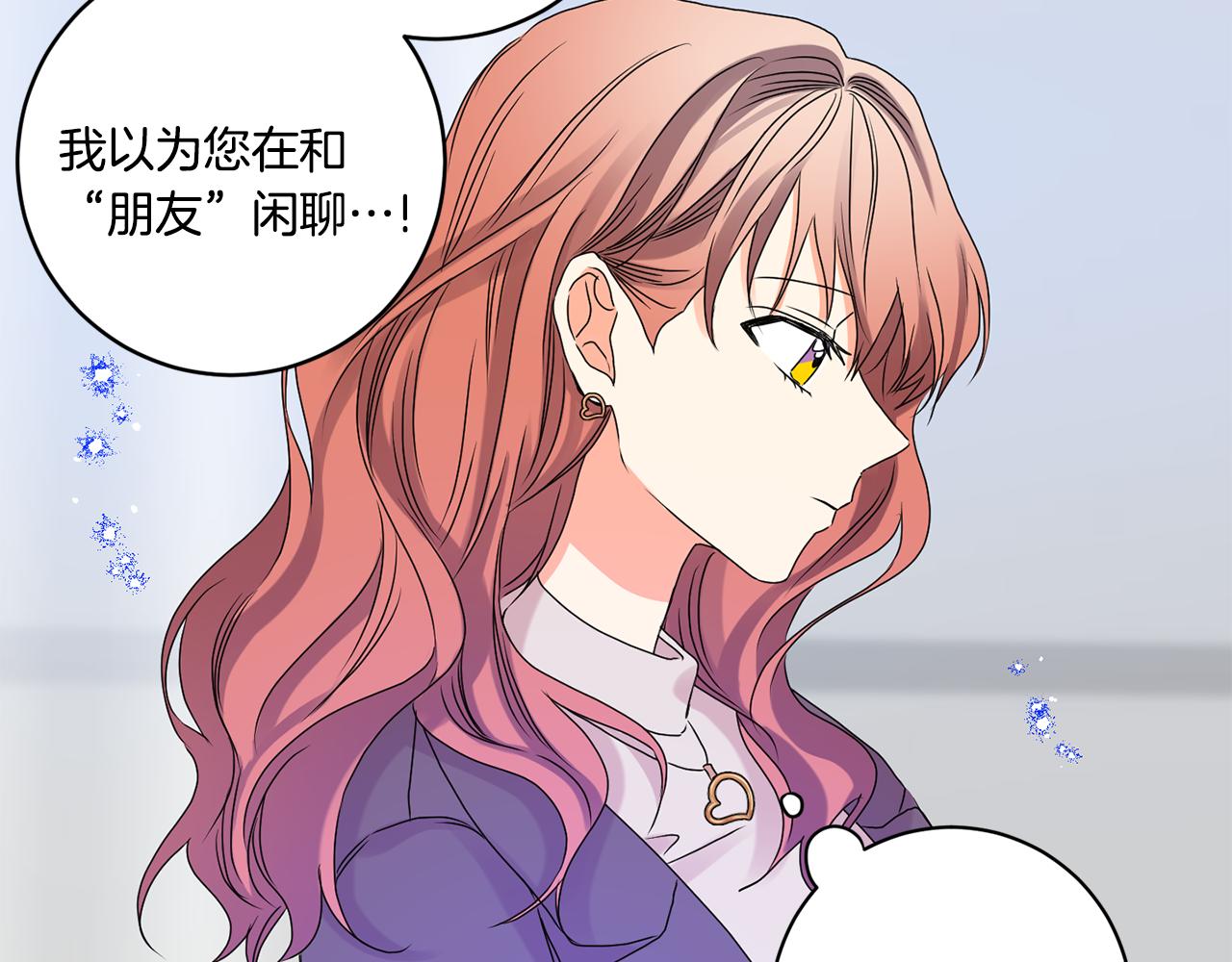 第37话 找藉口见面117