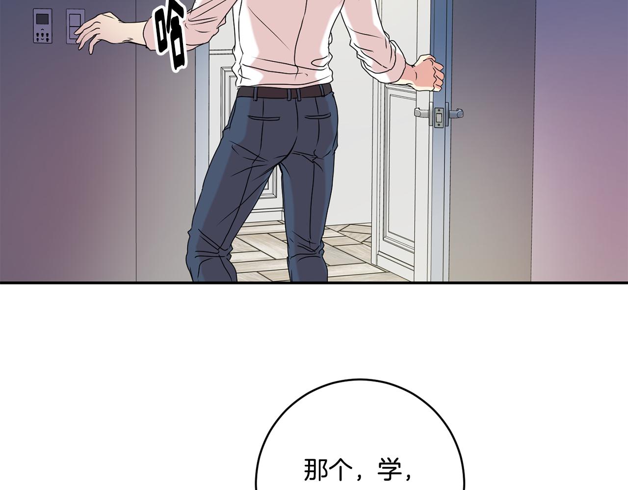 第36话 内心混乱65