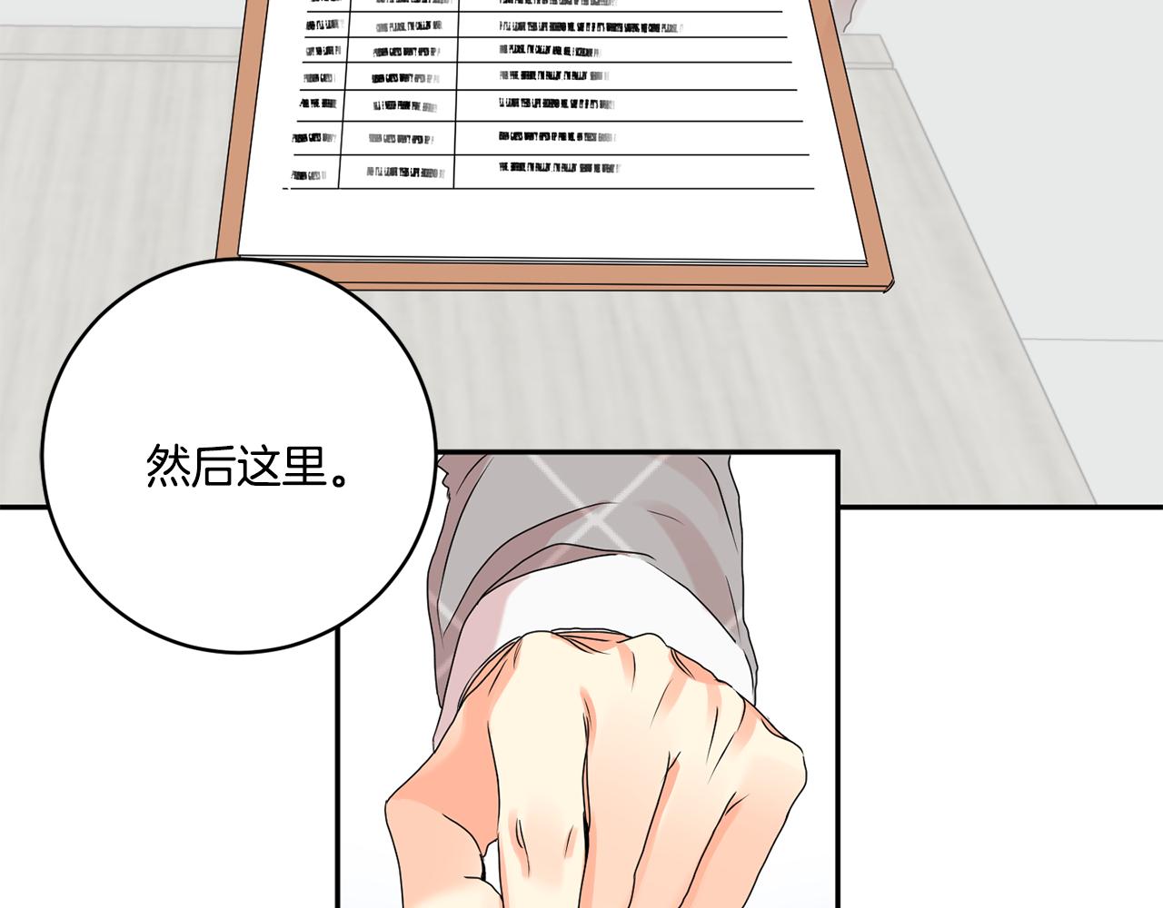 第40话 果断拒绝12