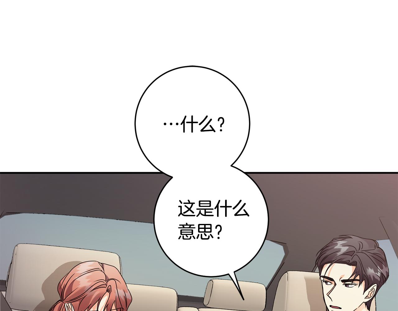 第81话 家庭聚会29