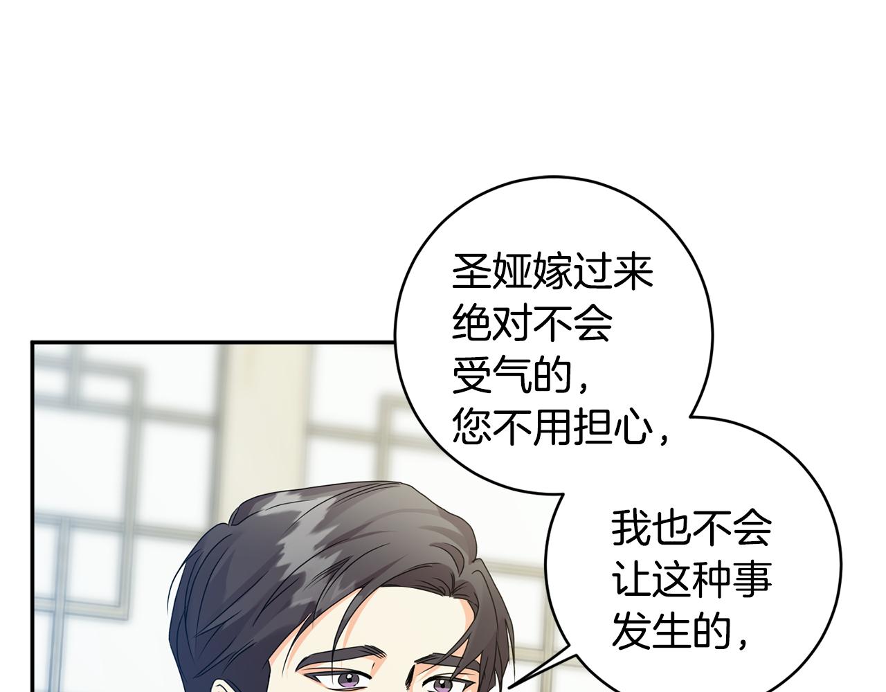 第83话 道歉77