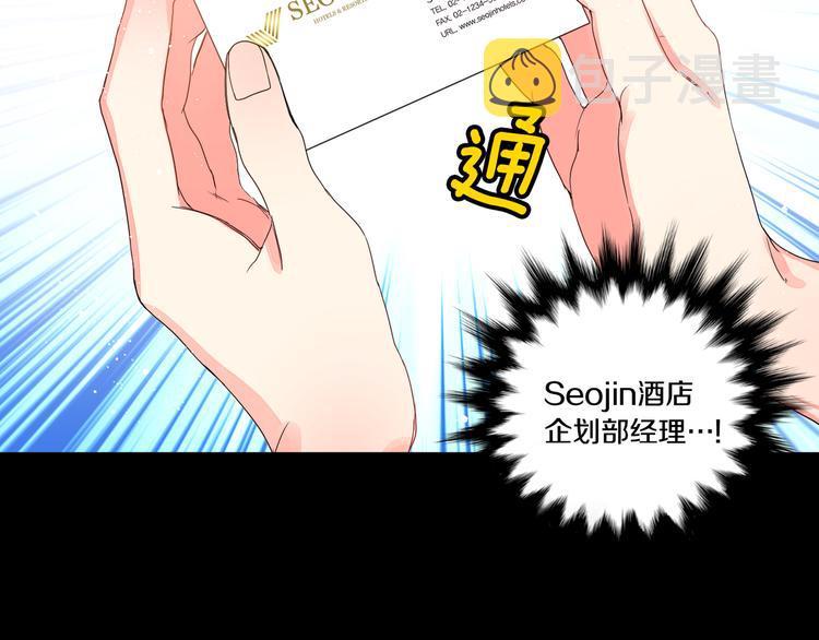 第3话 有男朋友了14
