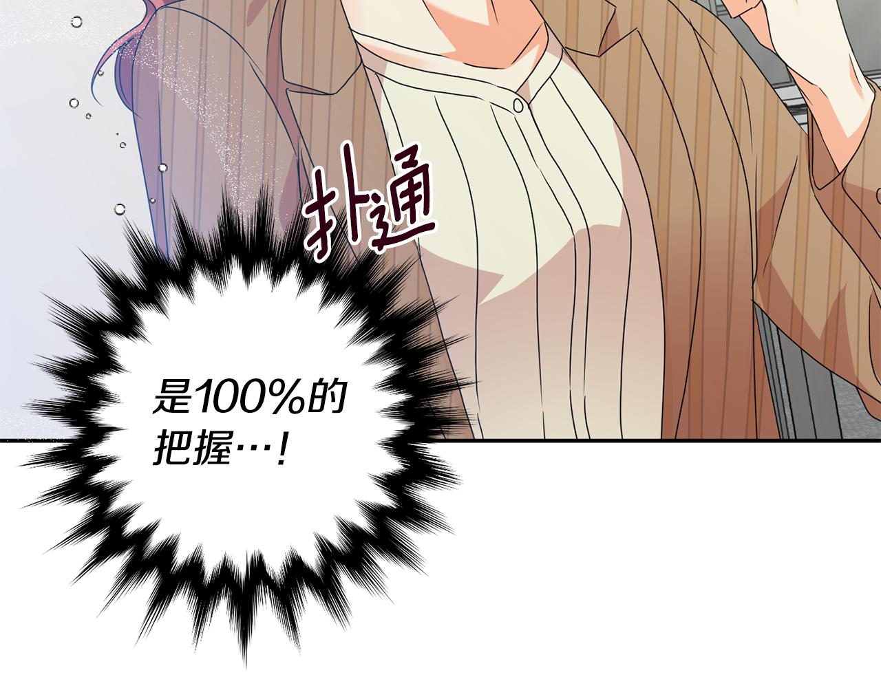 第76话 正确的选择44