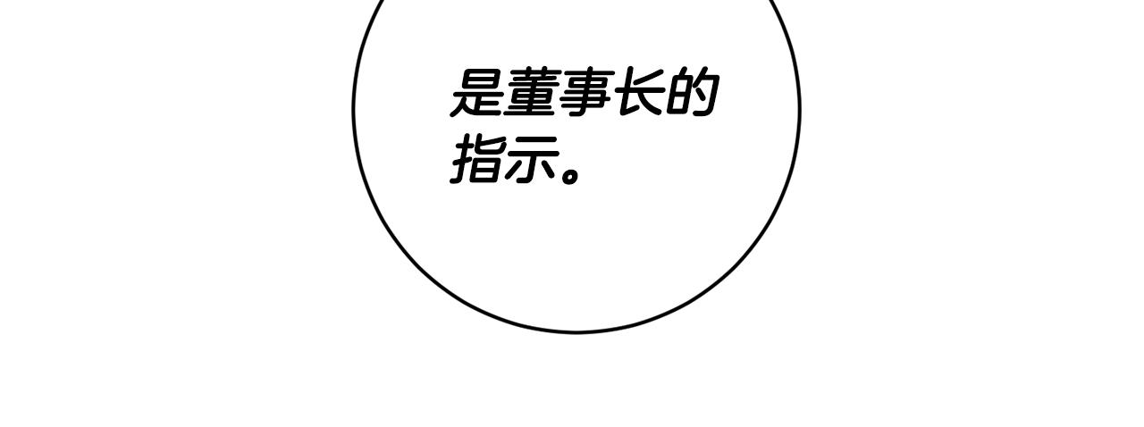 第77话 特殊照顾62