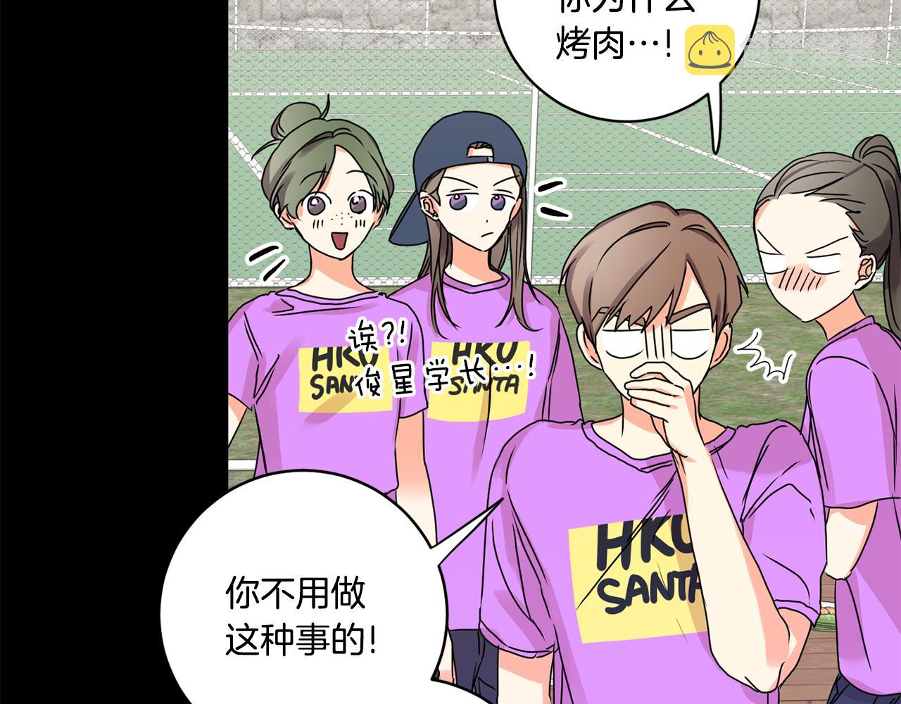 第34话 烤肉107