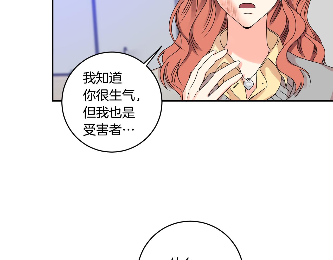 第31话 虐渣男35