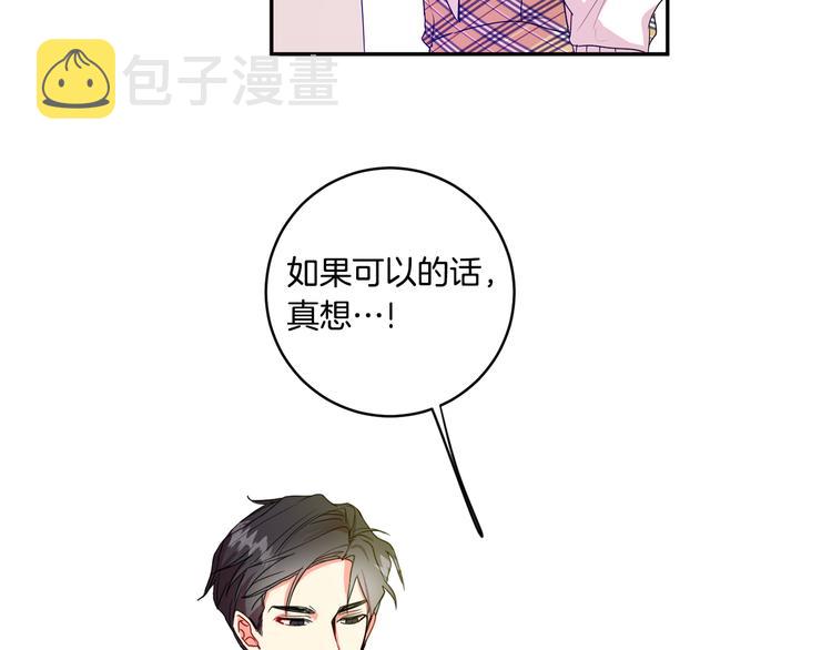 第3话 有男朋友了116