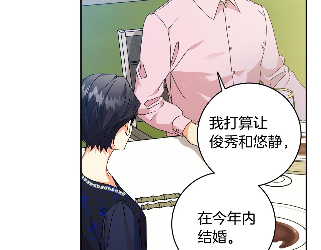 第81话 家庭聚会77