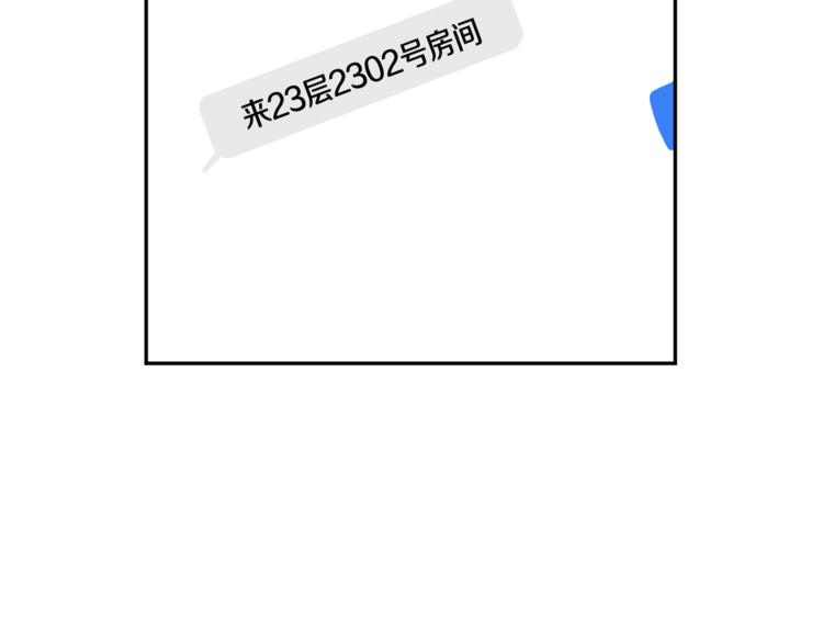 第12集 学长紧急呼叫92