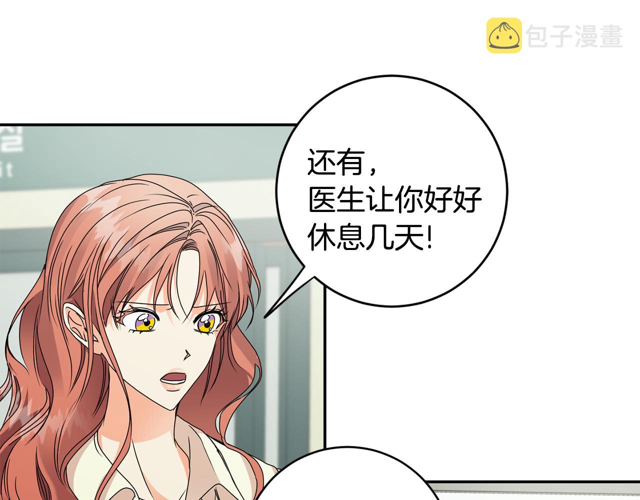 第64话 学长来上班31