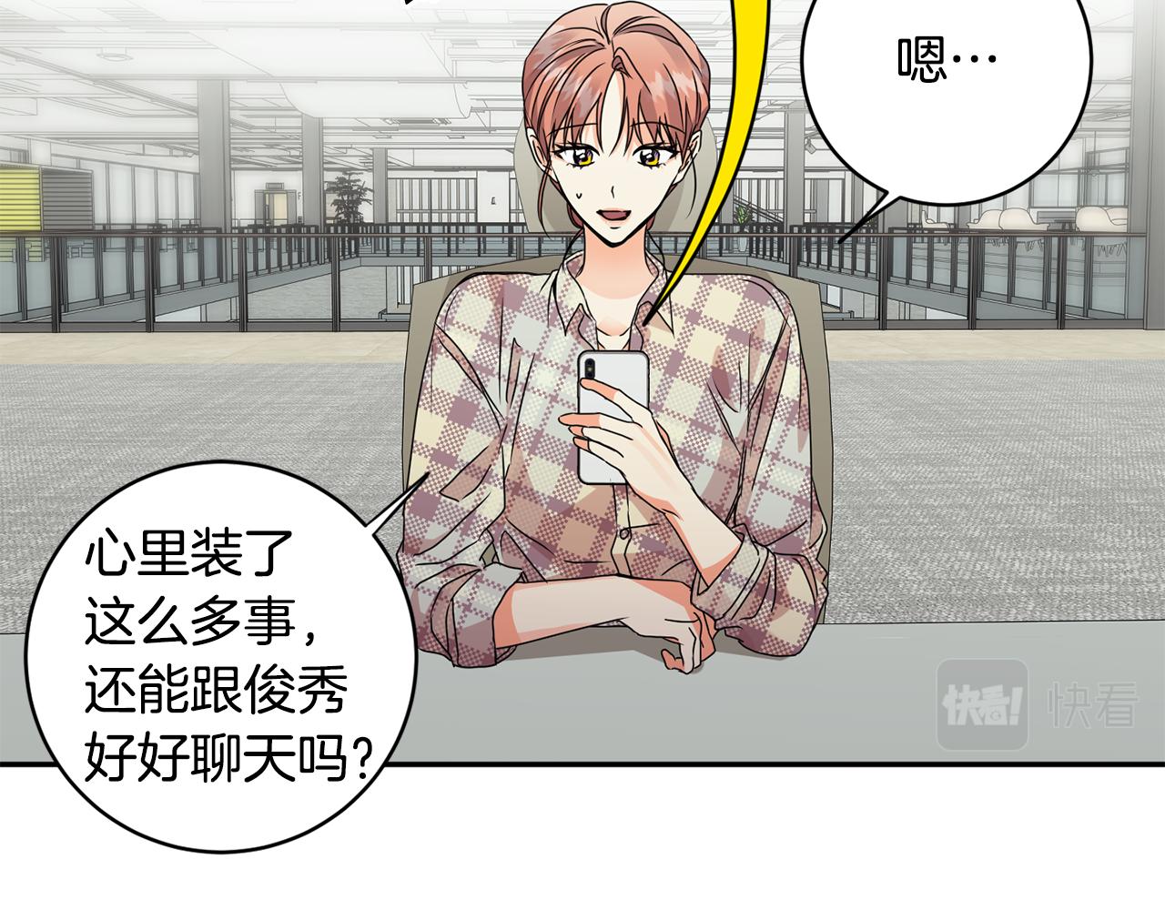 第66话 俊秀的话60