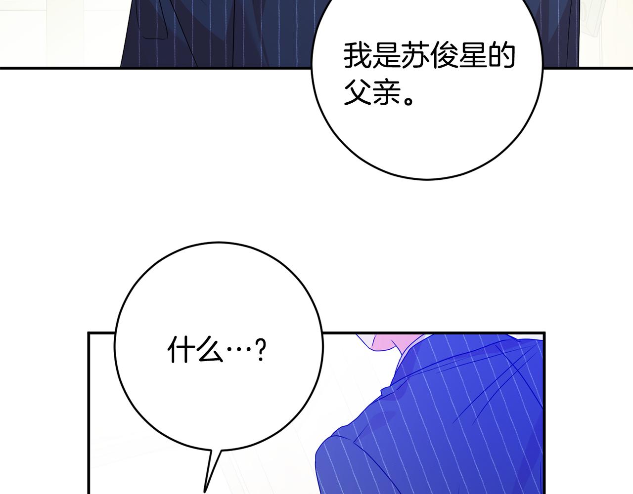 第87话 婚礼33