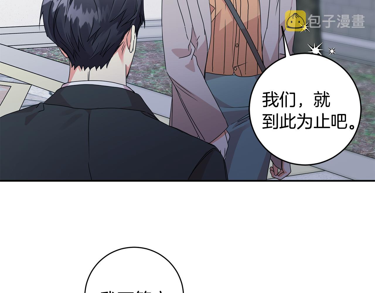 第68话 分手吧93