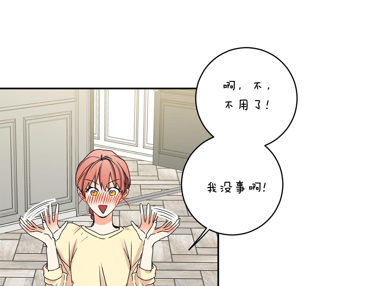 第35话 吃醋vs害羞29