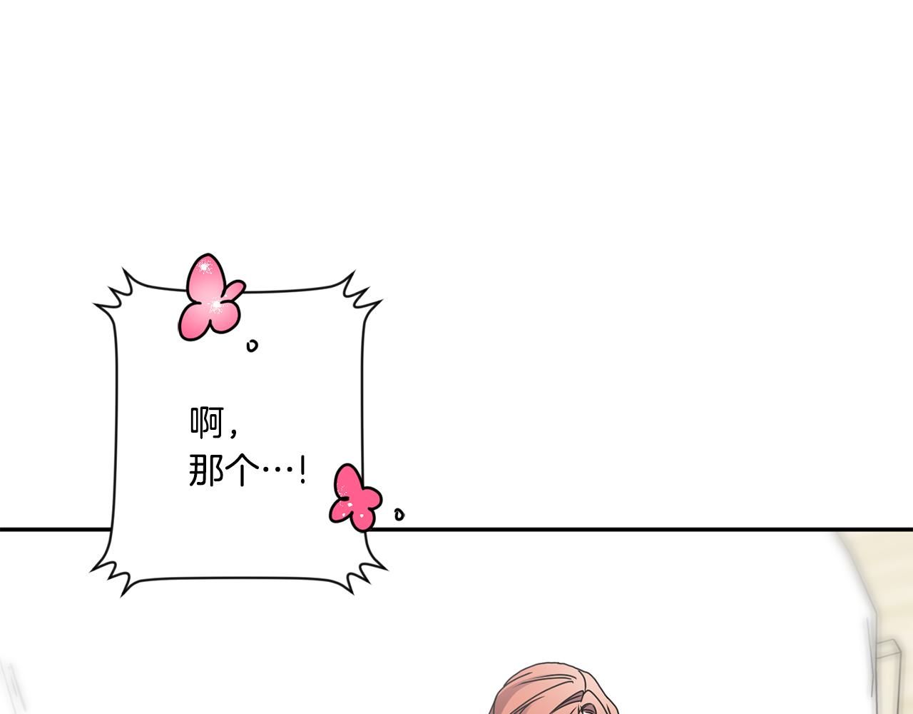 第41话 平安夜约会30