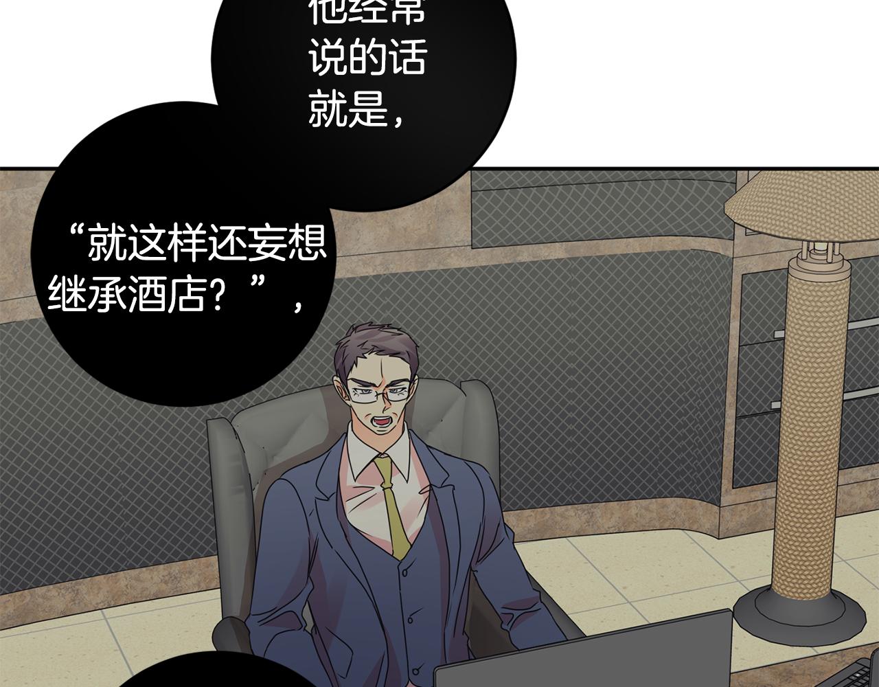 第74话 误会75