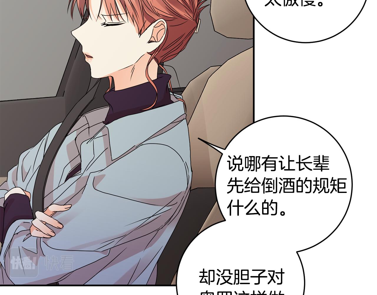 第58话 结局反转76