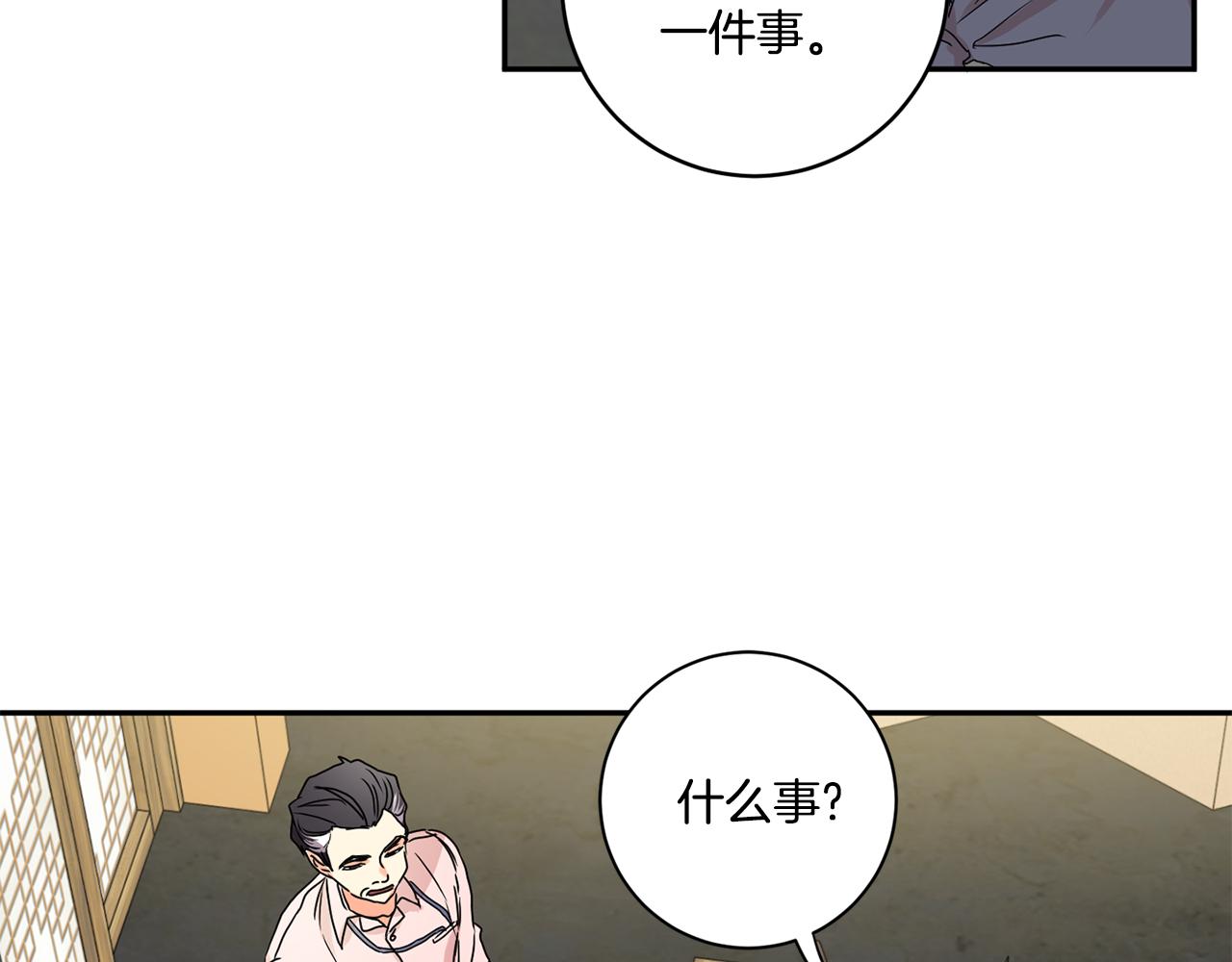 第26话 孤军奋战的聚餐80
