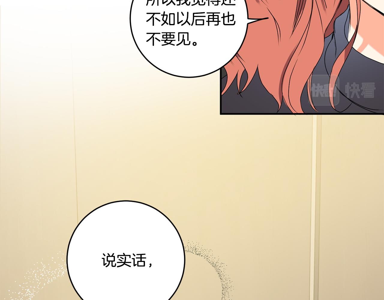 第28话 醒酒豆芽汤94