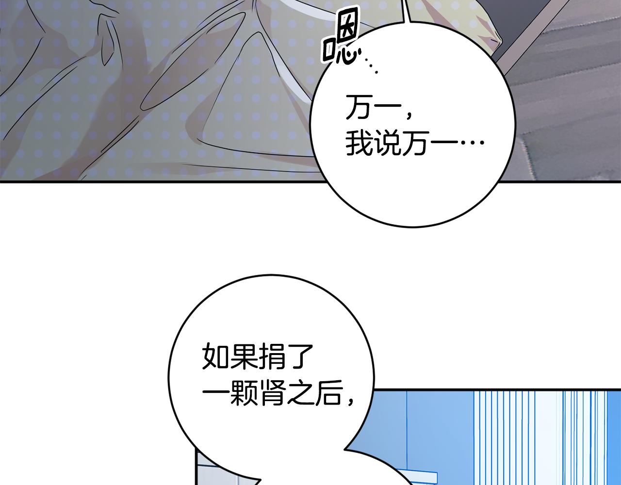 第93话 决定32