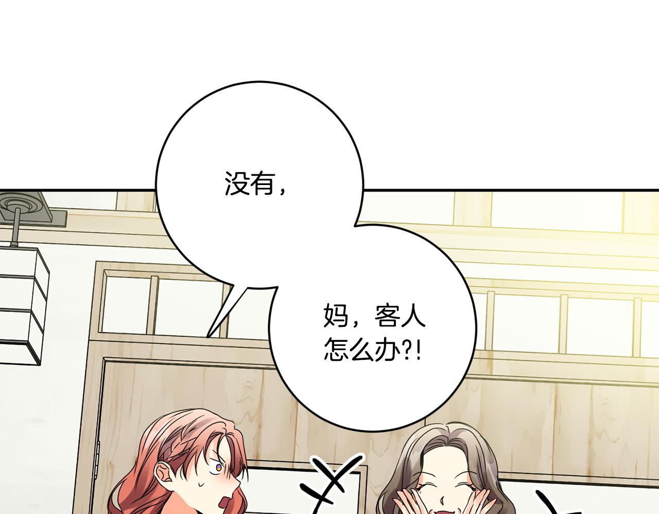 第51话 三人旅行76