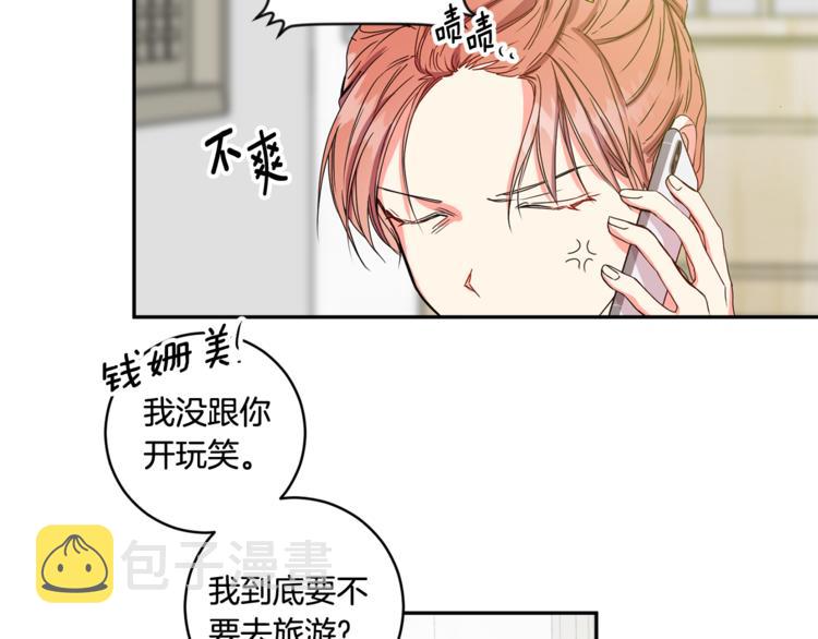 第11集 要去旅行吗16