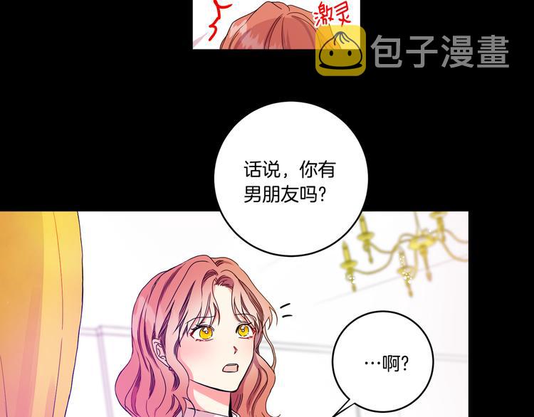 第3话 有男朋友了16