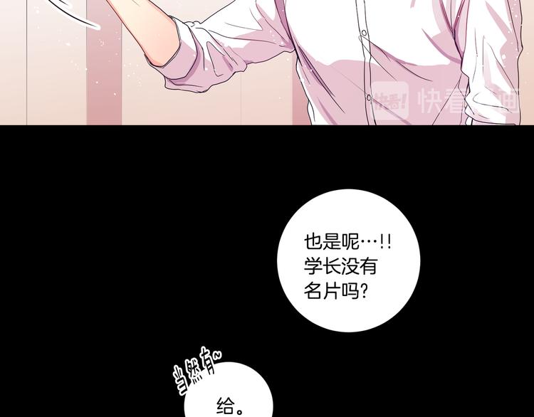 第3话 有男朋友了11