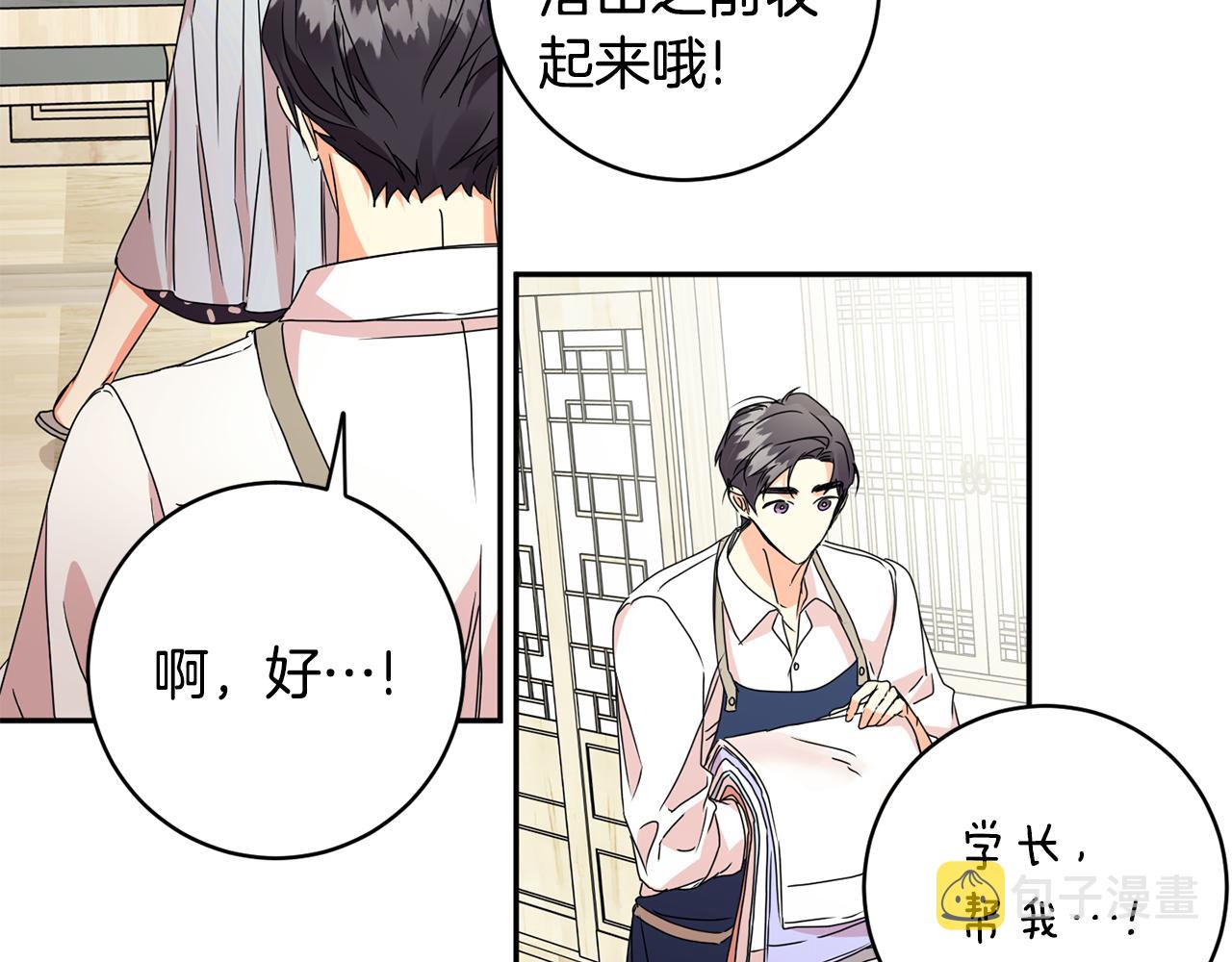 第64话 学长来上班79